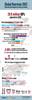 infographic-go-2012-en
