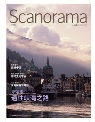 ScanoramaChinese