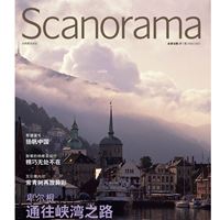 ScanoramaChinese
