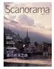 ScanoramaChinese