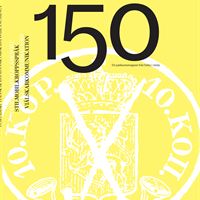 150-omslag 300 dpi JG Communication_Svenska Publishingpriset