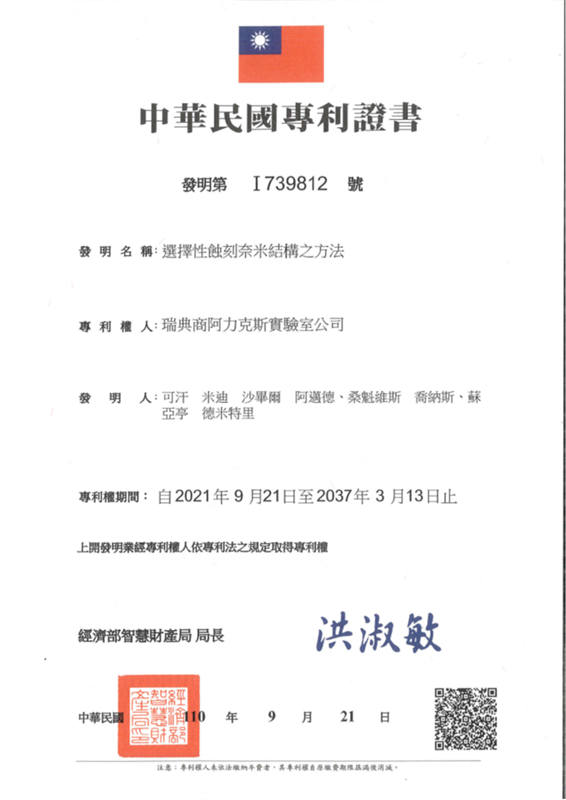 Taiwan patent TW I739812B diploma