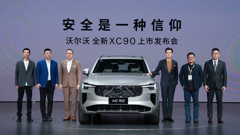 胡歌助阵！沃尔沃全新XC90闪耀上市，限时参考尊享价47.9万元起